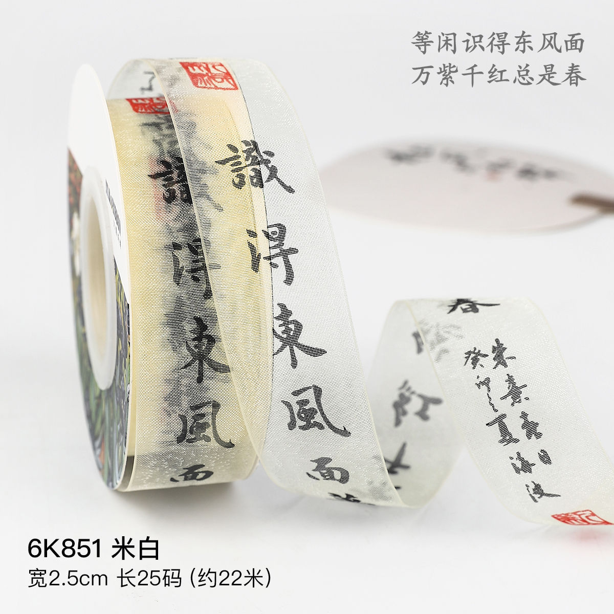 Cintas de caligrafía estilo chino, ramos de flores, cintas de arte floral, cintas para pintura con tinta china, tejido de lazos artesanales DIY