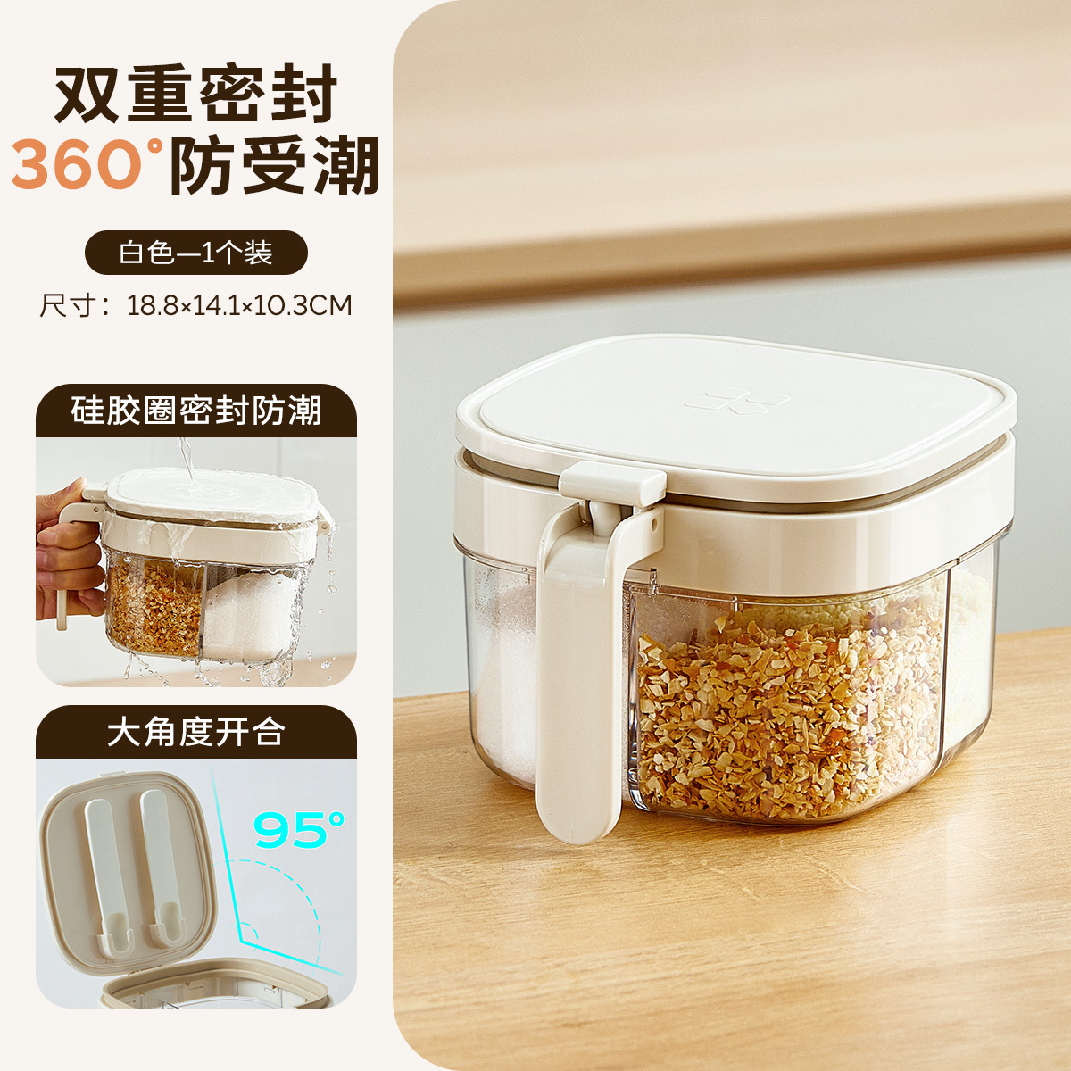 Sike spice jar with spoon [white/four compartments]