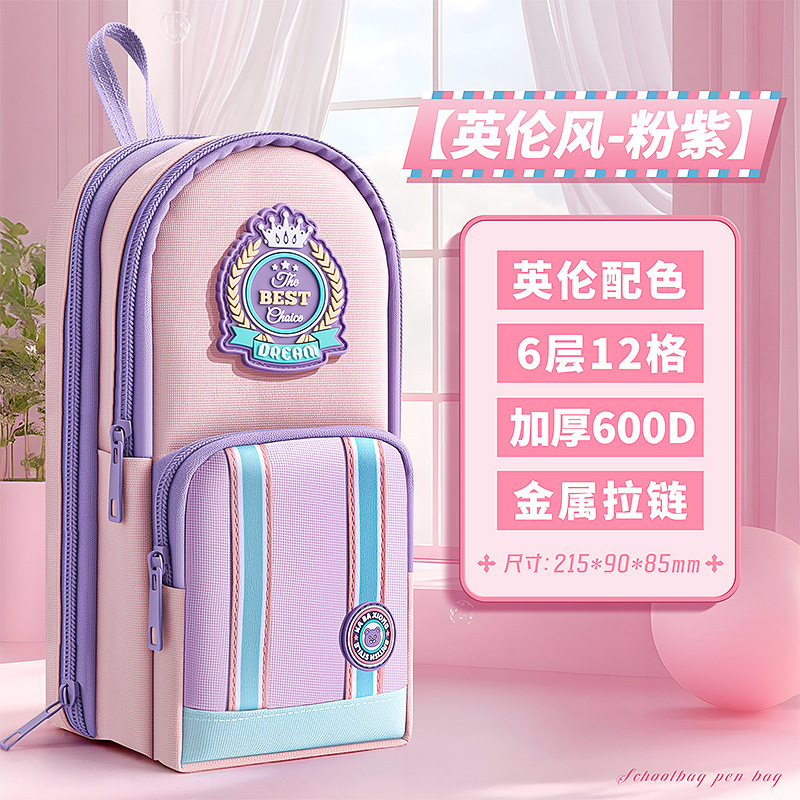 咔巴熊英伦风笔袋小学生必备牛津布多层大容量颜值文具书包式笔袋|undefined