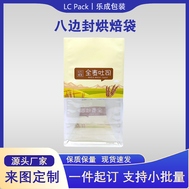 吐司袋子面包袋生包装袋铁丝卷边烘焙打包袋牛皮纸自立袋小包装