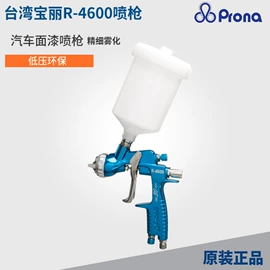喷枪;喷涂工具;涂装配件