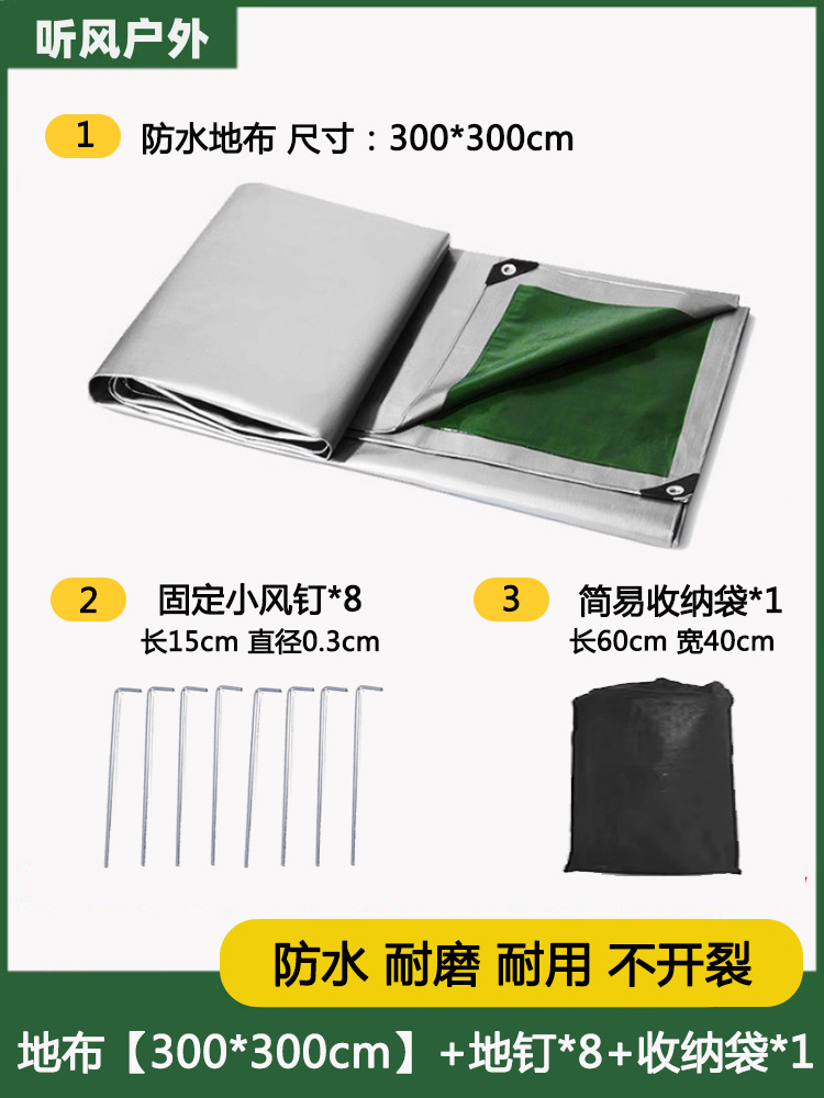 문라이트실버-300*300cm