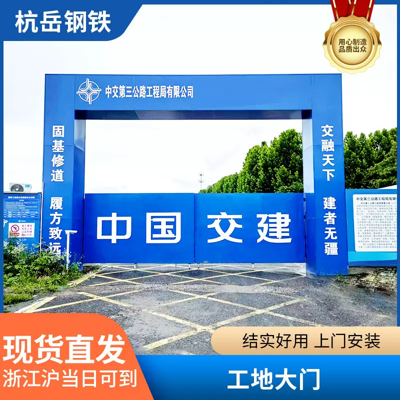 定制建筑工地施工大门结实上门安装结构工程项目门楼临时简易门
