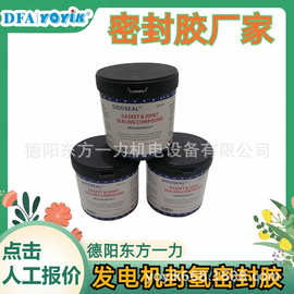 密封胶QFSN-330-2SWG-1包装：1KG/2KG厂家YOYIK优易