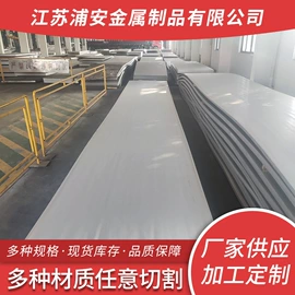 不锈钢板;不锈钢无缝管;不锈钢卷