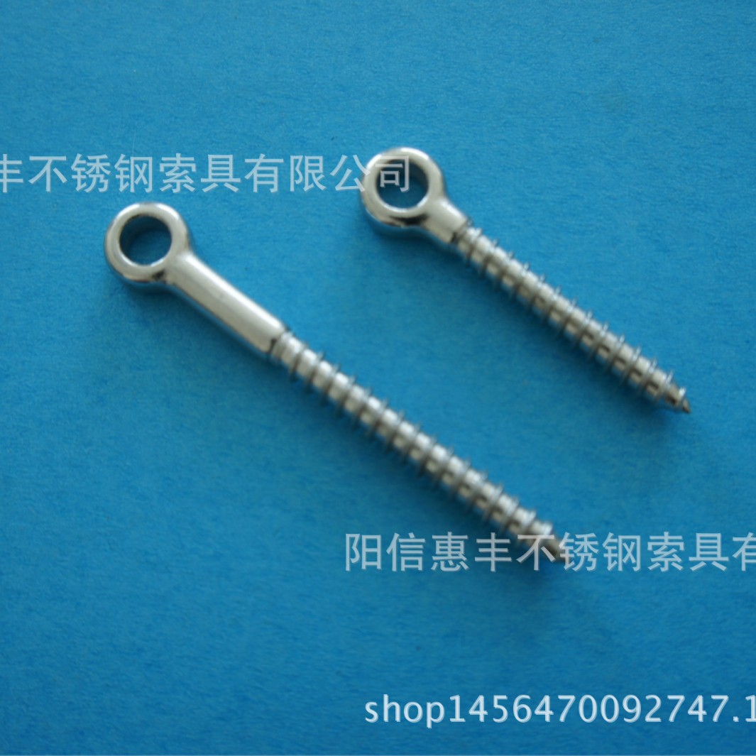 不锈钢眼式小螺丝吊环活节螺栓眼式吊环 规格齐全