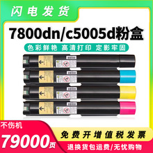 �m��ʩ��7800�ۺ�7800N 7800DN��ӡ�Cī��106R01569 C5005D̼�ۺ�