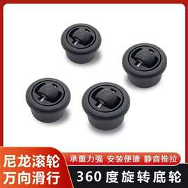 360度自由旋转隐藏万向轮通用开槽款推拉桌子家具底轮静音定向轮
