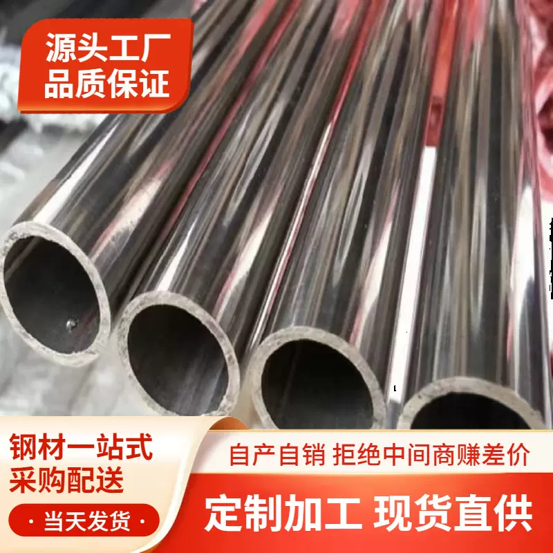 批发304不锈钢装饰管空心圆管卫生管楼梯扶手内外抛光管精密管现