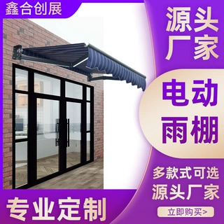 网红款铝合金遮阳伸缩雨棚电动手摇一体咖啡厅别墅阳台门头遮阳棚