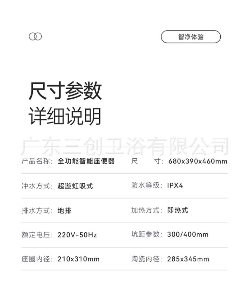 智能马桶H6-详情页  (22).jpg