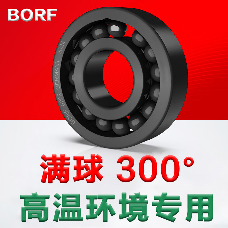德国进口耐高温轴承350度6900 6901 6902 6903 6904 6905 6007