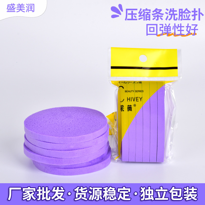 圧縮条洗顔料旅行用携帯洗顔料スポンジ美容院は化粧を厚くして化粧を落とします。|undefined