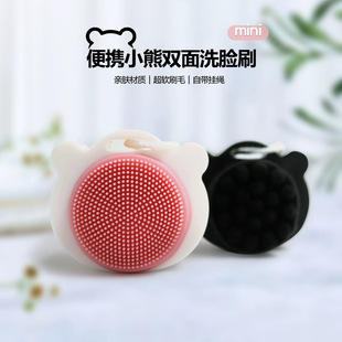 2-in -1 Silicone Cleanser Brush Cartoon Bear Facial Cleanser Blackhead Pore Cleaner Double-sided Facial Cleanser Face Brush