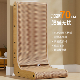 Cat Scratching Board, Wear-Resistant and Non-Shedding, Vertical L-Shaped Thickeneded Cat Claw Board, Integrated Cat Scratching Post, Anti-Cat Scratching Sisal Toy