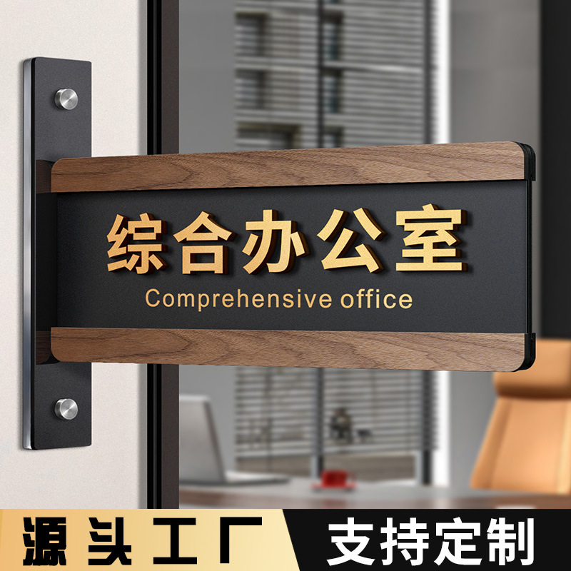 办公室门牌科室牌公司学校部门总经理董事长室侧挂指示标识牌创意