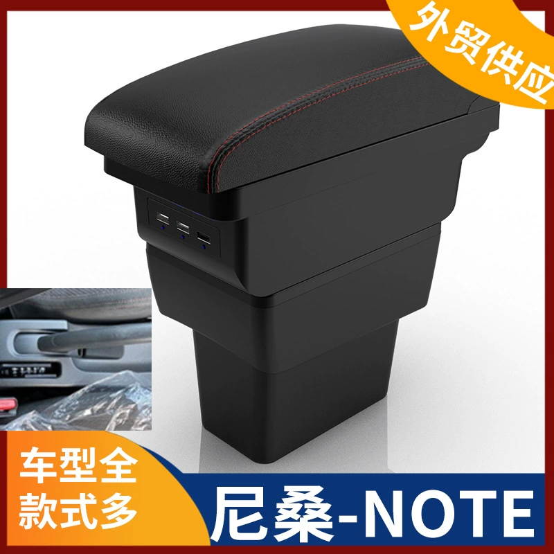 Подходит для японской версии Nissan Note центральный подлокотник Nissan NOTE подлокотник аксессуары модифицированный интерьер