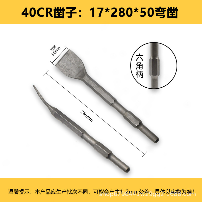 Codo martillo eléctrico broca de impacto destornillador eléctrico cabeza pala mango cuadrado mango hexagonal taladro de punzón plano curvado