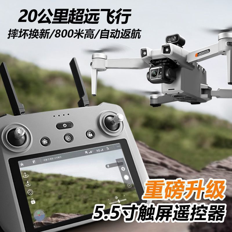 New Drone Professional Aerial Photography High-Definition Aircraft with Screen Intelligent Obstacle Avoidance Kilometers Automatic Return