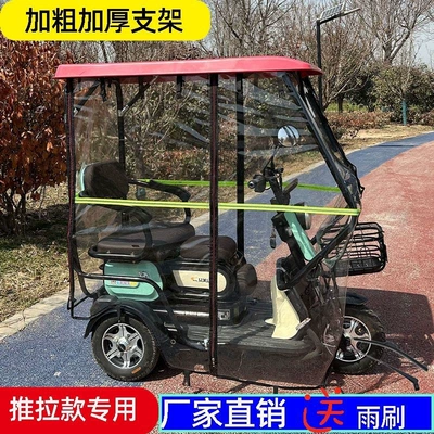 tricycle awning, push-pull type, Avtomobil yan çətirləri - 13070-red-injection-molded-hard-top-transparent-full-set-with-free-wipers
