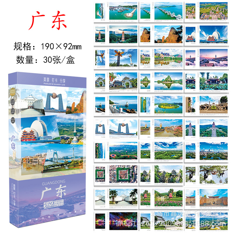 Cảnh đẹp & chia sẻ thẻ đăng ký Quảng Đông