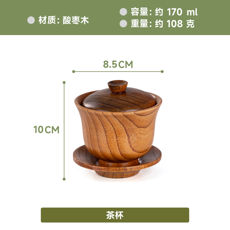 찻잔