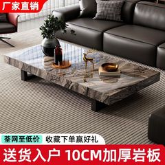 岩板茶几轻奢高级感客厅家用2025新款极简长方形茶台桌意式风格