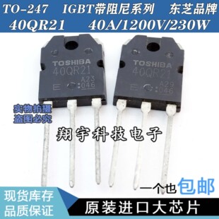 ԭ�b�M�ڲ�C 40QR21 40A/1200V/230W IGBT������ �y�� ���ϙC