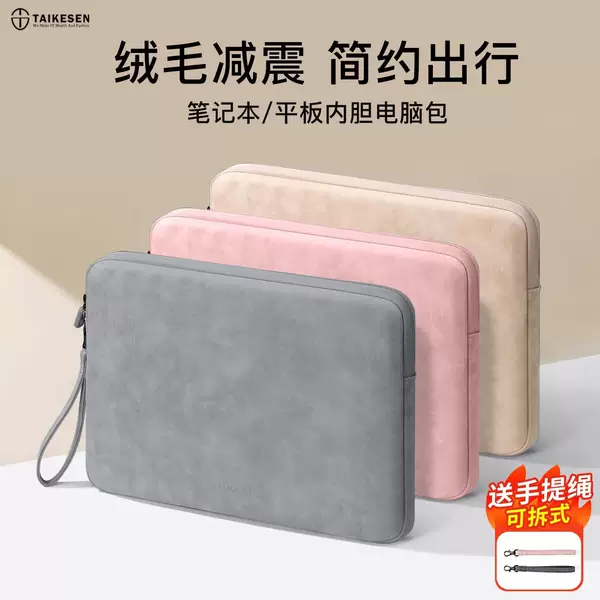 Laptop Sleeve 14inch Suitable for Huawei Apple MacBook Air Lenovo Xiaomi 15.6 Female 13inch Tablet