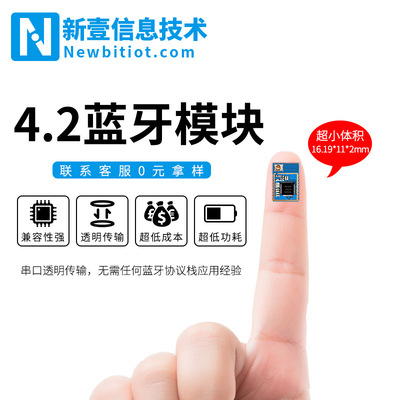 Internet solutions 2.4G Bluetooth module 4.2 BLE module Low power consumption External antenna Distance communication