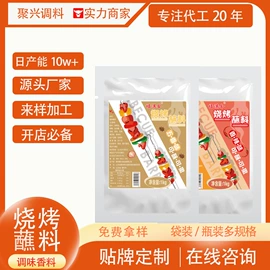 调味酱;其他香辛料;西式调味料