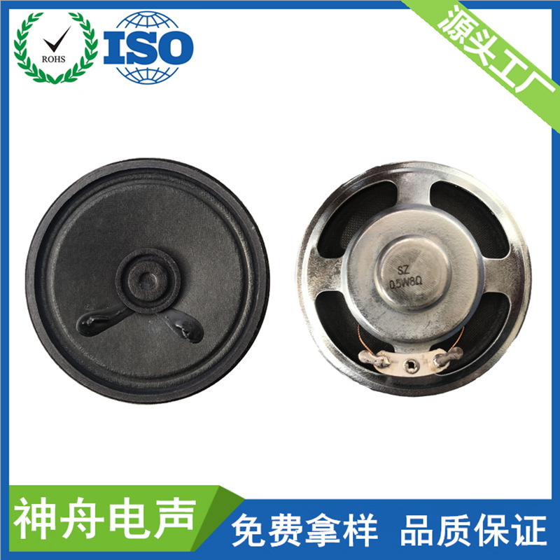 57mm inner magnetic paper cone speaker 4 ohm/8 ohm 0.5W/1W 2.25 inch round paper cone speaker full frequency