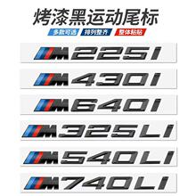 ר���ڱ��������װ 330i 325li 430i 530i 540liβ��M���ɫ�ֱ�