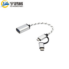 安卓二合一TYPE-C OTG转接线安卓手机MICRO USB U盘安卓OTG数据线