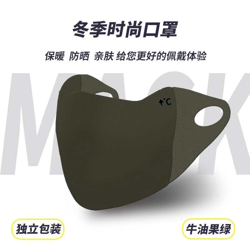 美拉德口罩女高颜值冬季骑行防风秋冬季保暖口罩新款|undefined