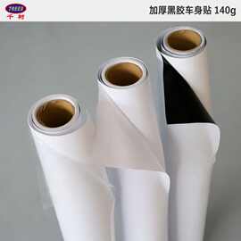 千树TREES-188g弱溶剂PP背胶户外写真喷绘防水防静电耐候广告材料