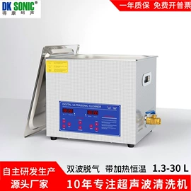 超声波清洗;蒸汽清洁机