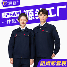 劳保衣服定制防火花耐脏耐磨煤矿纯棉阻燃焊工防烫工作服套装