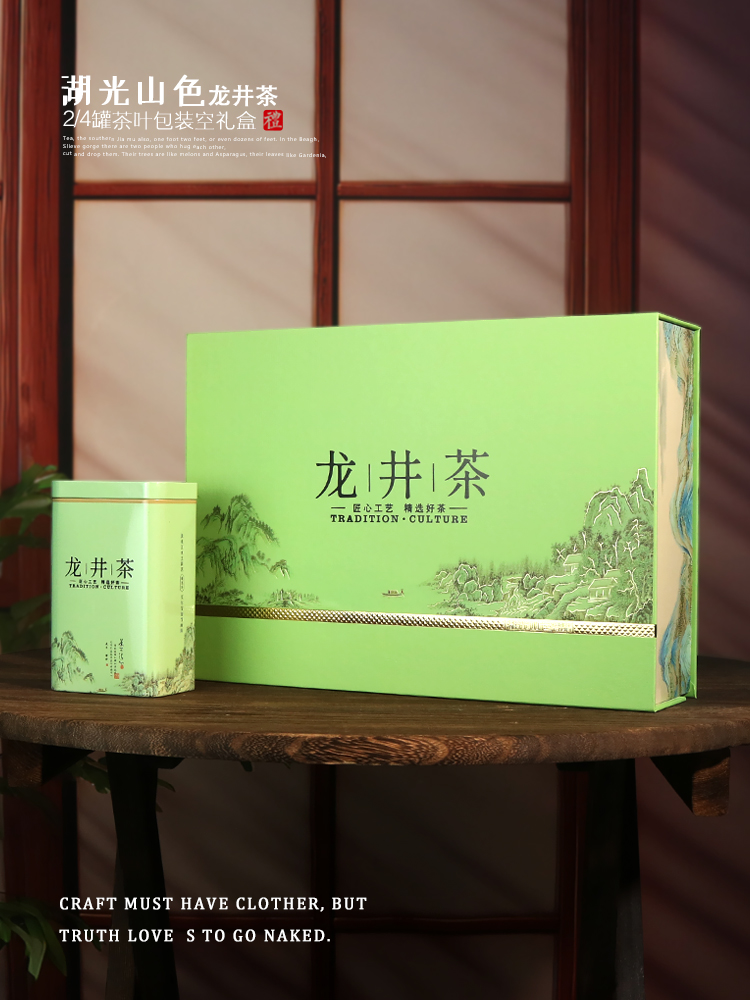 2025新款春茶明前龙井茶礼盒空盒绿茶叶包装盒半斤一斤装定 制