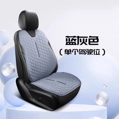 Non-Slip Jelly Cold Gel Single — Cool pad - blue-gray-single-driving-position