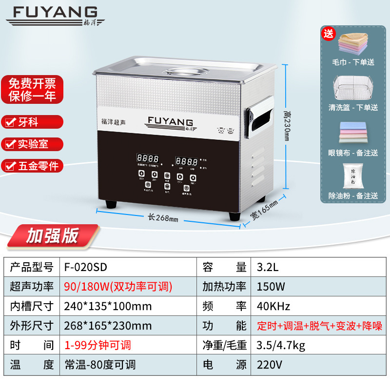 POS EXPRESS Fuyang industria limpiadora ultrasónica hardware cojinete computadora teléfono celular PCB circuito placa base laboratorio limpio