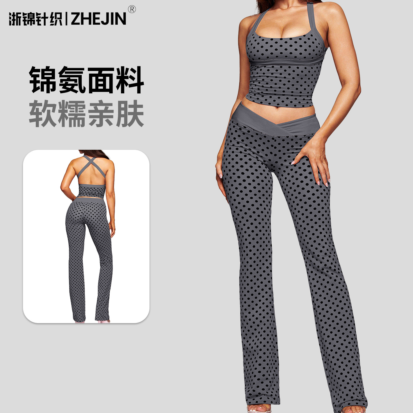 Pantalones largos de chaleco, pantalones de campana, sujetador de espalda, ropa de fitness, ropa deportiva, ropa de yoga, traje de ropa