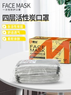 Chaoran Activated Carbon Mask Disposable Four-Layer Thickeneded Individual Breathable Gray Dust-Proof Dust Individually Packaged Formaldehyde