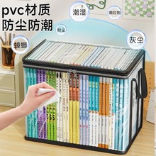 书本收纳箱旧书学生书架教室书籍袋防尘透明家用防潮大容量书籍袋