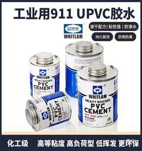 ���Ipvc911�zˮ��ɫ�zˮ�������ԁ�ˮ��upvc�����|���zˮ