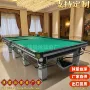 东莞佛山俄式标准台球