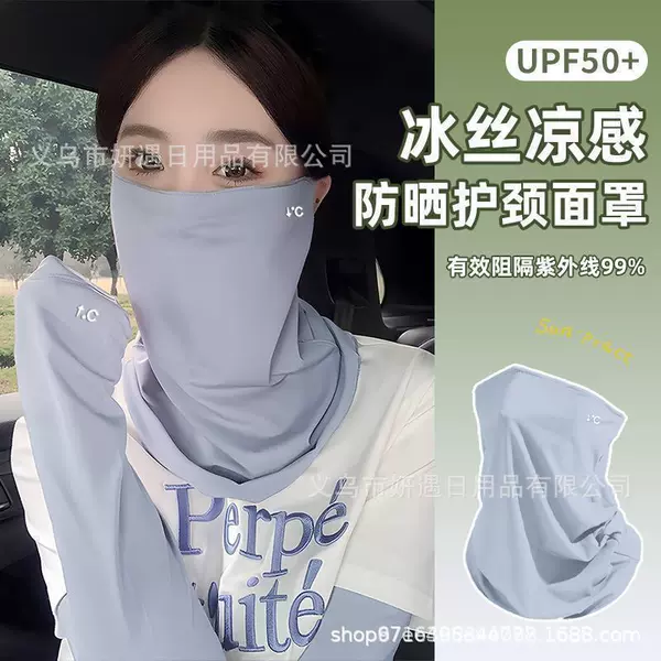 Zero Degree Suit [Ice Sleeves + Mask] Light Gray