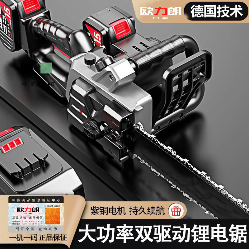 德国16寸充电式电锯双驱动锂电锯大功率家用手提式伐木锯户外锯树