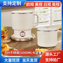 折叠烧水壶110V小型户外旅行出差家用不锈钢1000ml便携式电热水壶