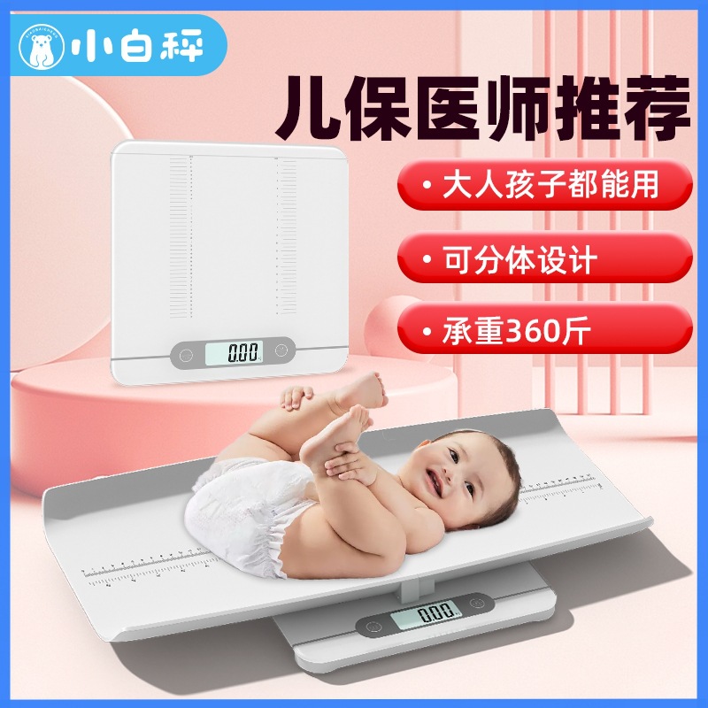 Cross-border White Scale Baby Weighing Scale Tray Household Baby Newborn Weigher Maternal and Infant Dual-purpose High-precision Scale